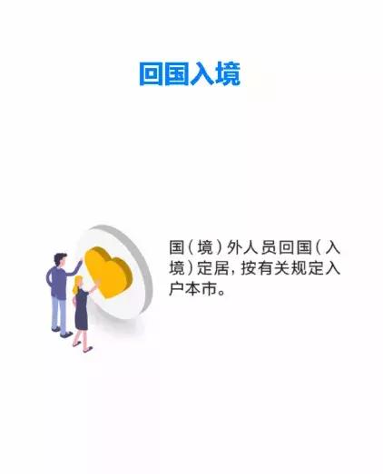 广州配偶入户最新政策全面解析