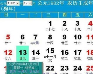 日梭万年历最新版，时间管理的全新体验之旅