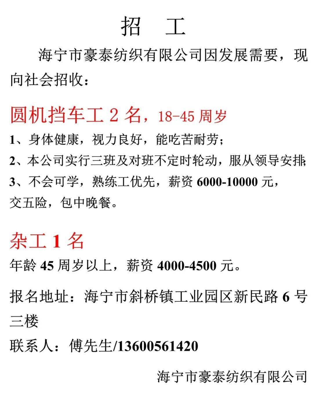 喷气挡车工最新招聘，职业概述与人才需求解析