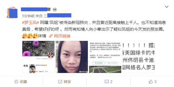 凤姐，从网络红人的蜕变之路，走向时尚先锋的引领者